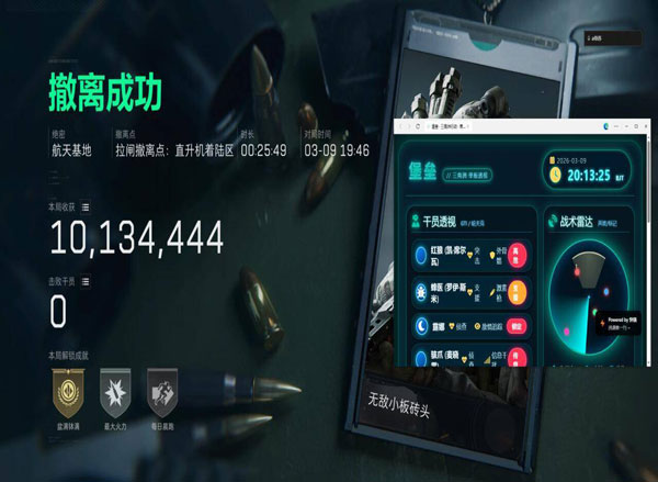 小叮当被外挂打三角洲透视自瞄效果